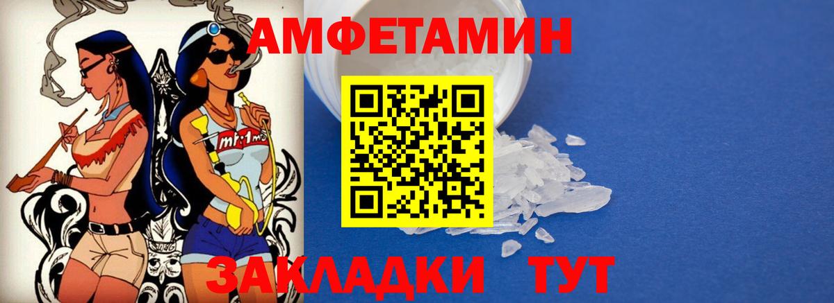 АМФ 97%  Вход с VPN  АМФ  Amphetamine  Павловский Посад 