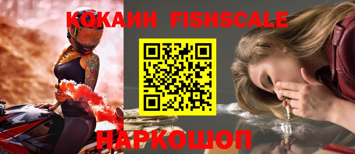 Павловский Посад  Кокаин Эквадор  купить наркоту  Cocaine 99%  Вход с VPN 