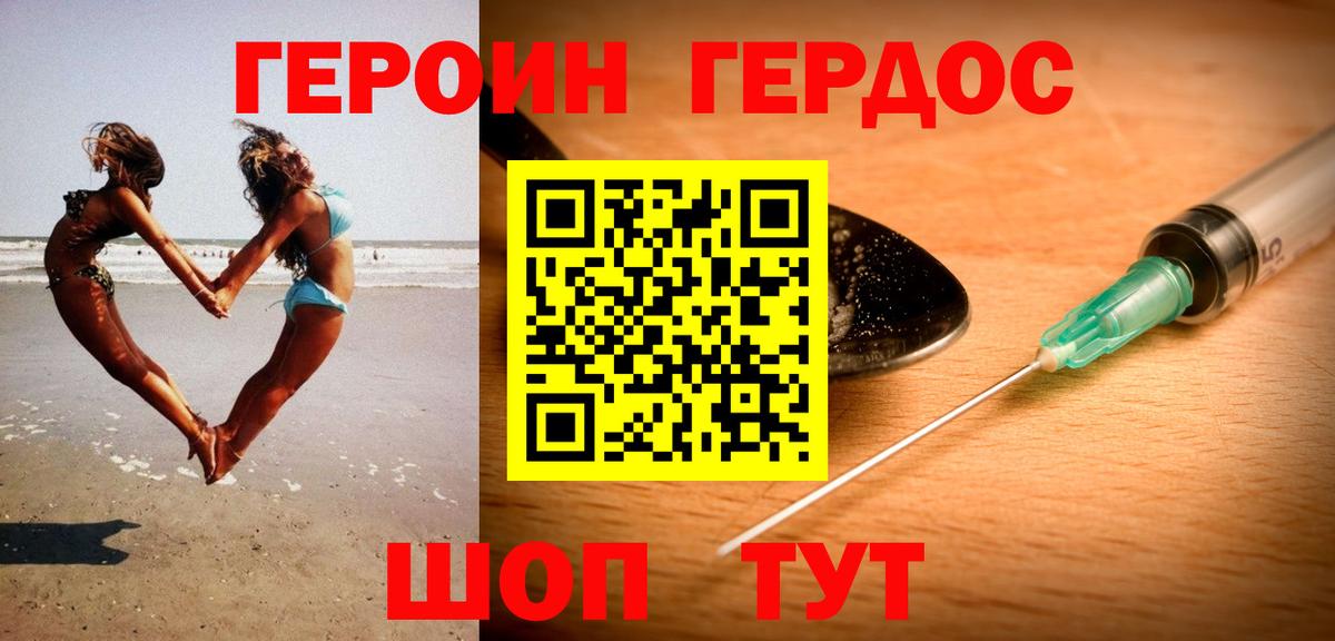 ГЕРОИН  ГЕРОИН герыч  Вход с VPN  Павловский Посад 