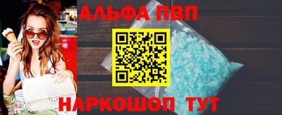 Альфа ПВП Татарск
