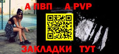 Альфа ПВП Татарск