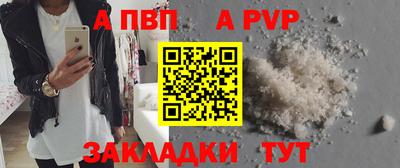Альфа ПВП Татарск