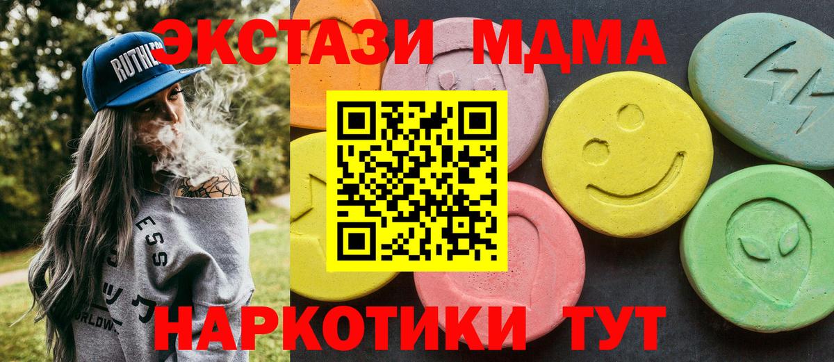 МДМА Molly  MDMA VHQ  Вход с VPN  Павловский Посад 