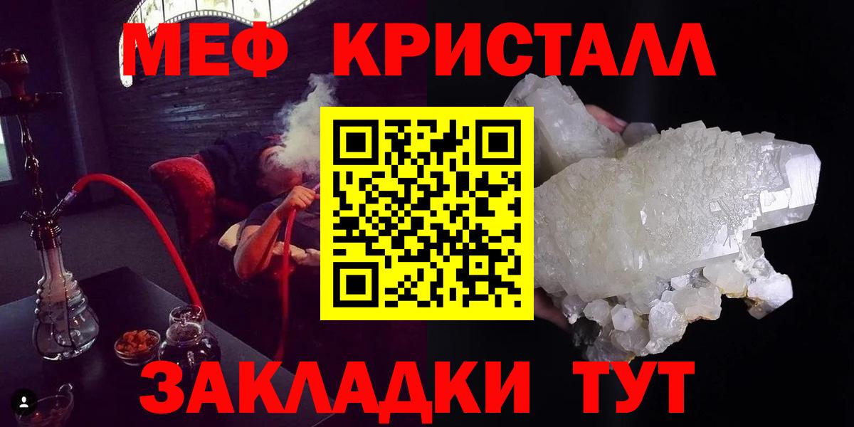 МЕФ  Меф мука  Вход с VPN  МЕФ мука  Павловский Посад 