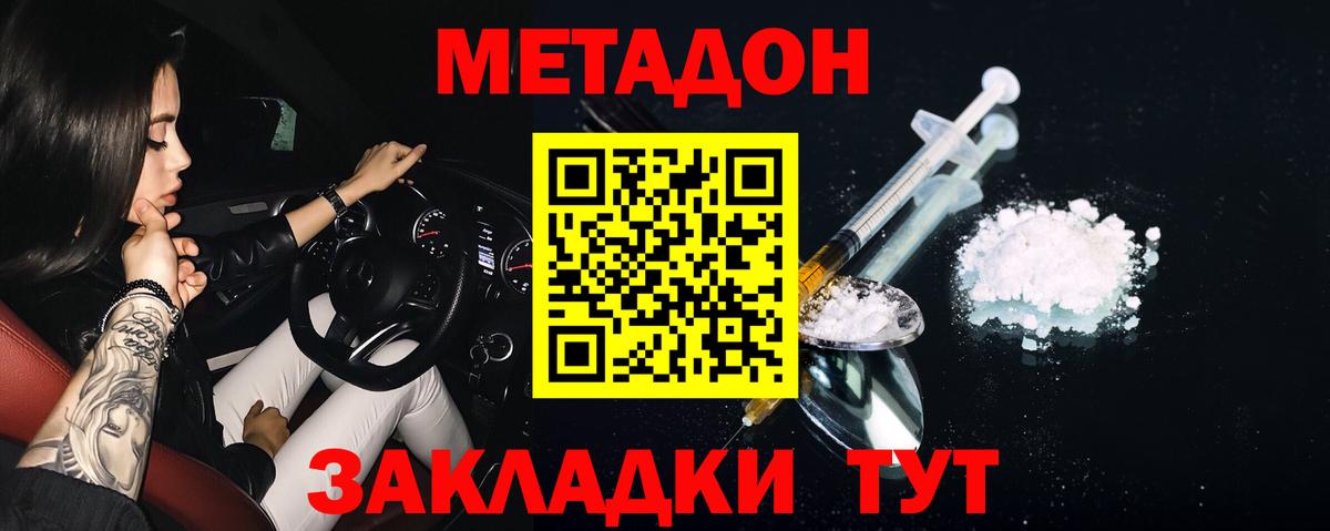 Метадон белоснежный  Вход с VPN  Павловский Посад  МЕТАДОН белоснежный 