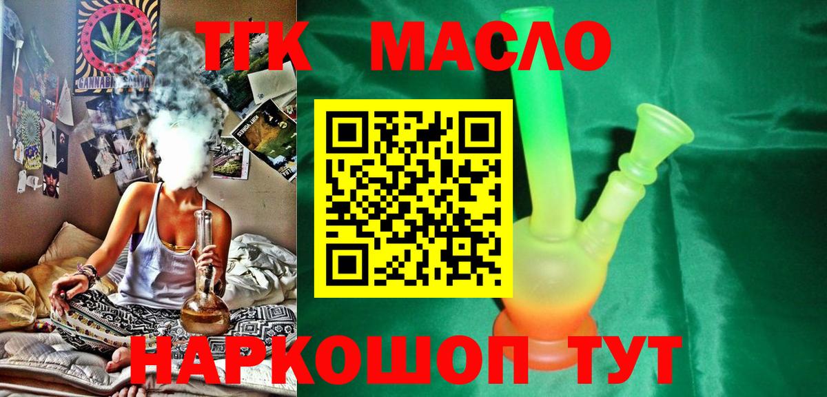 Дистиллят ТГК вейп  Вход с VPN  Дистиллят ТГК Wax  Павловский Посад 