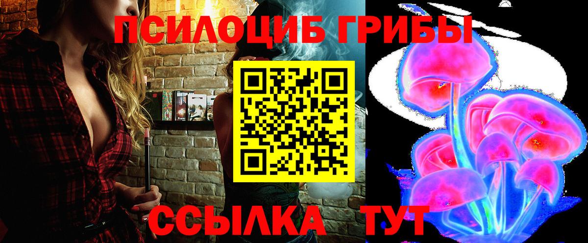 Галлюциногенные грибы прущие грибы  Вход с VPN  Псилоцибиновые грибы Cubensis  Павловский Посад 